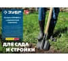 Лопата большая совковая песочная с черенком ЗУБР ПРОФИ Арт. 39457