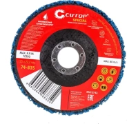 Круг зачистной полимерный для УШМ 125 х 22,2 мм, cutop special, синий Арт. 74-835