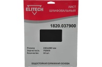 Шлифлист,230х280мм,P2000,10шт, водост бум. основа ELITECH Арт. 1820.037900