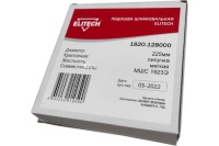 Подошва шлифовальная 225мм ELITECH для МШС 1923Э Арт. 1820.128000