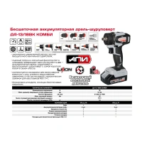 Дрель-шуруповерт акк Интерскол ДА-13/18ВК Комби 18V*2.0Ah Li-Ion АПИ 45Нм, 3 насадки Арт. 575.2.2.78