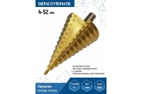 Сверло ступенчатое Vertextools 4-52 мм Арт. 4-52