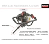 Мотобур Elitech EA 64ES 2.2кВт/3.0л.с. 40-300мм без шнека Арт. EA 64ES