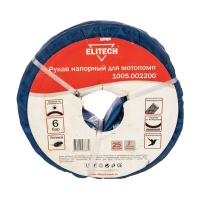 Рукав напор ELITECH диам. 50мм(2.0") длин. 25м Арт. 1005.002200