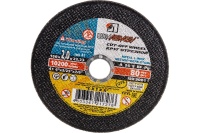 Диск отрезной по металлу LUGA 150х2.0х22мм А36 Арт. 150 2 22 А36