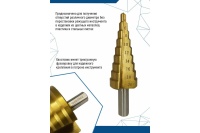 Сверло ступенчатое Vertextools 4-20 мм Арт. 4-20