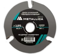 Диск отрезной по дереву 125*22.2мм 3 зуба Т=3.8 METALLICA Optima для УШМ твердосплавный Арт. 903940