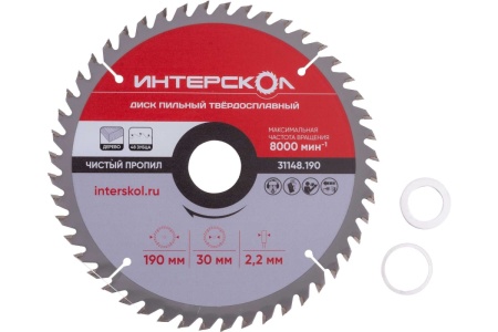 Диск пильный 190х2.2х30/25.4/20мм 48 зубов Интерскол Арт. 31148.190