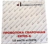 Проволока сварочная омедненная ER 70S-6 d.1,0 D270 (15кг) Профессионал Арт. 09087