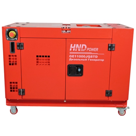Генератор дизельный HND GE 11000 JQSTD (в шумозащитном кожухе)