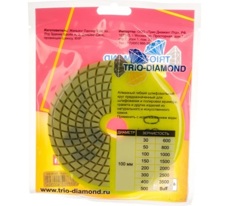Круг шлифовальный АГШК (черепашка) Trio-Diamond 100мм 30 (мокрая шлифовка) Арт. 340030