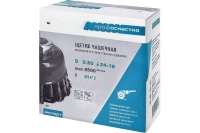 Щетка чашечная для УШМ витая 150мм, М14 ПрофОснастка Арт. 20103003