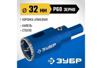 Сверло алмазное по стеклу и кафелю ЗУБР трубчатое, 32 мм Арт. 29850-32