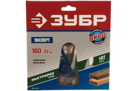 Диск пильный 160х20х18Т ЗУБР быстрый рез Арт. 36901-160-20-18