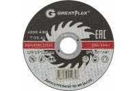 Диск отрезной по металлу Greatflex 125х2.5х22.2мм Арт. 40014т