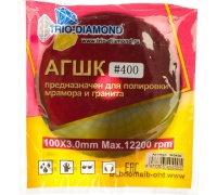 Круг шлифовальный АГШК (черепашка) Trio-Diamond 100мм 400 (мокрая шлифовка) Арт. 340400