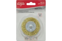 Щетка для дрели плоская 60мм латунированная витая проволока, ELITECH Арт. 1820.076600