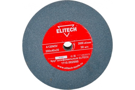 Круг шлифовальный 200х20х40мм К120 Elitech Арт. 1110.002000