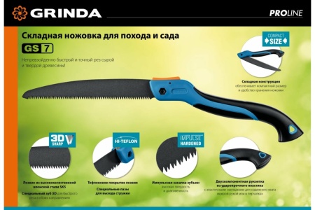 Ножовка для быстрого реза сырой древесины Grinda GS-7 250 мм Арт. 151881