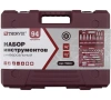 Набор инструмента универсальный 94 предмета 1/4" 1/2" TS094 Thorvik 6-ти гранный Арт. 54009