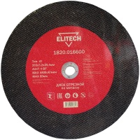 Диск отрезной по металлу ELITECH 355х3.2х25.4мм Арт. 1820.016600