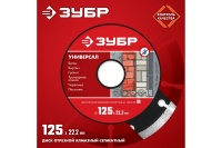 Диск алм ЗУБР 230мм УНИВЕРСАЛ сегм. Арт. 36610-230_z01