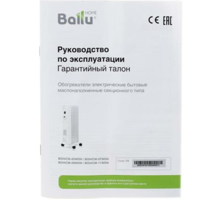 Радиатор BALLU BOH/CM-05WDN 1000 10кв.м 1.0кВт 5 секц. 2реж. 220В Арт. HC-1071470