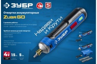 Отвертка акк ЗУБР PSD-4S 4V*1.5Ah Li-Ion 5Нм в кейсе с набором 33 бит Арт. PSD-4S