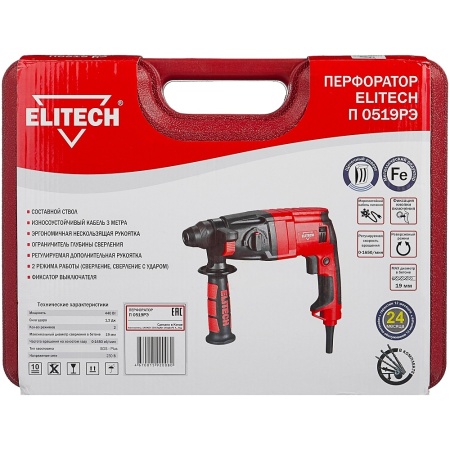 Перфоратор Elitech П 0519РЭ SDS+ 440Вт 1.2Дж 2 реж. Арт. П 0519РЭ