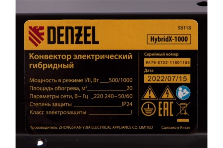 Конвектор гибридный Denzel HybridX-1000, ИК цифровой термостат, 1 кВт Арт. 98118