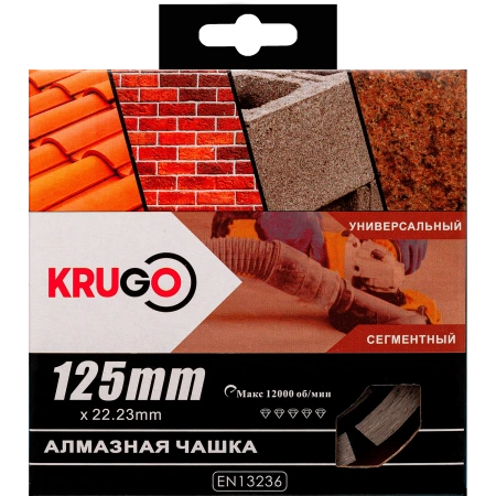 Чашка алмазная KRUGO 125х22.23мм двурядная Арт. CWD05A