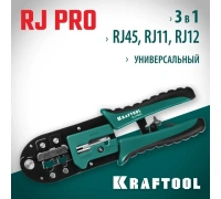Кримпер универсальный KRAFTOOL RJ-Pro RJ45, RJ11/RJ12 Арт. 22698
