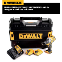 Дрель-шуруповерт акк DeWALT DCD706D2 12V*2Ah Li-ion 57.5Нм БЕСЩЕТ ДВ Арт. DCD706D2-QW