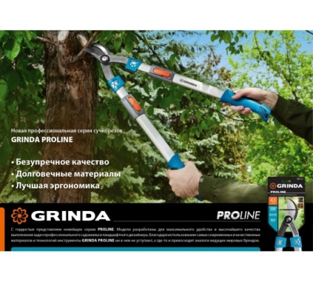 Сучкорез 740мм GRINDA PL-740 с алюминиевыми рукоятками, до 35мм Арт. 424519