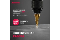 Сверло ступенчатое HSS, 4-6-8-10-12-14-16-18-20 мм MATRIX Арт. 72356