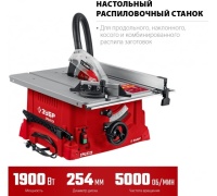 Пила настольная ЗУБР СРЦ-254 1.9кВт 254*30мм гл.рез. 90мм Арт. СРЦ-254