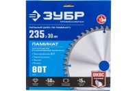 Диск пильный 235х30х80Т ЗУБР по ламинату Арт. 36930-235-30-80
