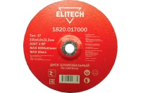 Диск шлифовальный по металлу ELITECH 230х6.0х22мм Арт. 1820.017000