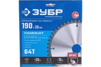 Диск пильный 190х30х48Т ЗУБР по ламинату Арт. 36930-190-30-64