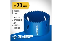 Коронка ЗУБР 70 мм Арт. 29531-070