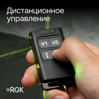 Нивелир лазерный RGK PR-4D Green 20м 0,2мм/м 4луча 1/4" 5/8"+ RGK CG-2 - распорная штанга-штатив Арт. 129653