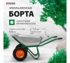 Тачка строит. 2-х кол. 320кг 100л Palisad Арт. 68923