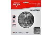 Диск пильный 165х16/20х24T ELITECH Арт. 1820.053400