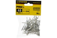 Заклепки алюминевые 50шт 4,0х16мм Арт. 3120-40-16