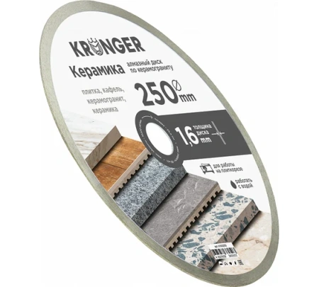 Диск алмазный по керамограниту 250x1.6x10x25.4 Kronger Керамика Арт. K100250