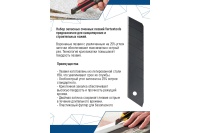 Лезвия 25 мм каленные 5 шт/упак Vertextools Арт. 0029-25-01