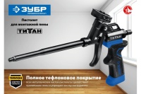 Пистолет для монтажной пены ЗУБР ТИТАН с тефлоновм покрытием Арт. 06866_z02