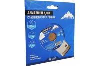 Диск алм Vertextools 125*22.2 мм супер тонкий Арт. 04-125-3