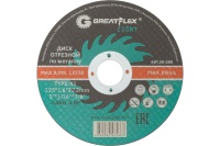 Диск отрезной по металлу Greatflex 125х1.6х22.2мм T41 класс Light Арт. 50-566