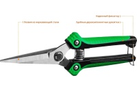 Ножницы садовые РОСТОК 205мм Арт. 423080